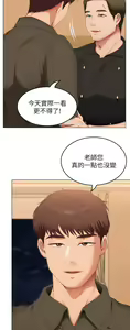 Page 1834 of 今晚就决定吃你了 1-43 - preview thumbnail