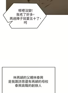 Page 1835 of 今晚就决定吃你了 1-43 - preview thumbnail