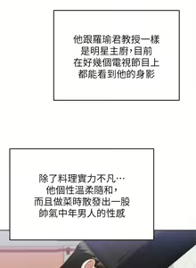 Page 1836 of 今晚就决定吃你了 1-43 - preview thumbnail