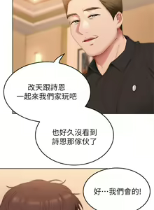 Page 1841 of 今晚就决定吃你了 1-43 - preview thumbnail