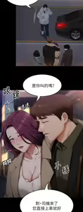 Page 1845 of 今晚就决定吃你了 1-43 - preview thumbnail