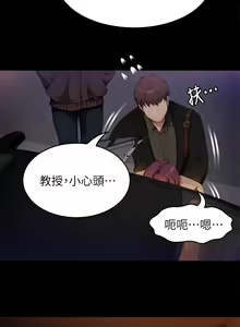Page 1846 of 今晚就决定吃你了 1-43 - preview thumbnail