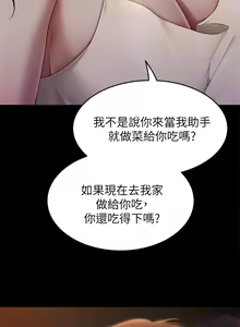 Page 1851 of 今晚就决定吃你了 1-43 - preview thumbnail