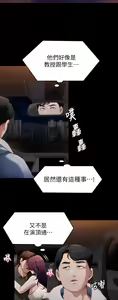 Page 1860 of 今晚就决定吃你了 1-43 - preview thumbnail