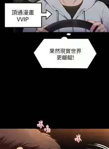Page 1861 of 今晚就决定吃你了 1-43 - preview thumbnail