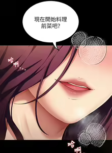 Page 1869 of 今晚就决定吃你了 1-43 - preview thumbnail