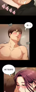 Page 1871 of 今晚就决定吃你了 1-43 - preview thumbnail