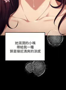 Page 1878 of 今晚就决定吃你了 1-43 - preview thumbnail