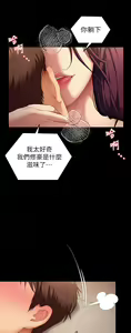 Page 1885 of 今晚就决定吃你了 1-43 - preview thumbnail