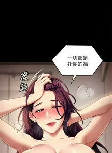 Page 1894 of 今晚就决定吃你了 1-43 - preview thumbnail