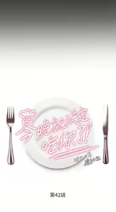 Page 1897 of 今晚就决定吃你了 1-43 - preview thumbnail