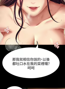 Page 1901 of 今晚就决定吃你了 1-43 - preview thumbnail