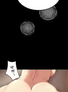 Page 1906 of 今晚就决定吃你了 1-43 - preview thumbnail