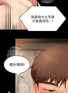 Page 1910 of 今晚就决定吃你了 1-43 - preview thumbnail