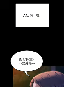Page 1921 of 今晚就决定吃你了 1-43 - preview thumbnail