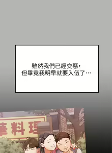 Page 1925 of 今晚就决定吃你了 1-43 - preview thumbnail