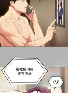 Page 1930 of 今晚就决定吃你了 1-43 - preview thumbnail