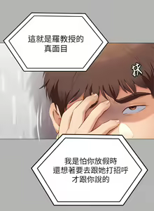 Page 1934 of 今晚就决定吃你了 1-43 - preview thumbnail