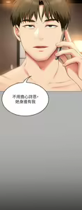 Page 1935 of 今晚就决定吃你了 1-43 - preview thumbnail