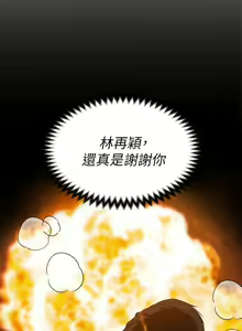 Page 1936 of 今晚就决定吃你了 1-43 - preview thumbnail