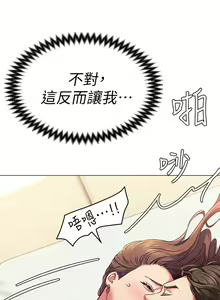 Page 195 of 今晚就决定吃你了 1-43 - preview thumbnail