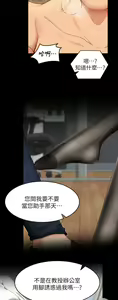 Page 1951 of 今晚就决定吃你了 1-43 - preview thumbnail