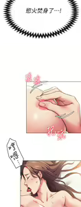 Page 196 of 今晚就决定吃你了 1-43 - preview thumbnail