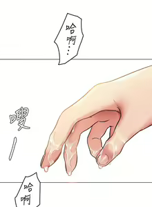 Page 199 of 今晚就决定吃你了 1-43 - preview thumbnail
