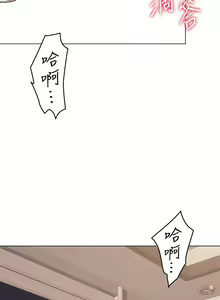 Page 206 of 今晚就决定吃你了 1-43 - preview thumbnail