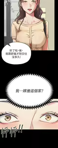 Page 214 of 今晚就决定吃你了 1-43 - preview thumbnail