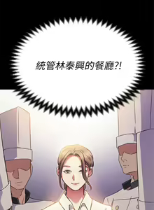 Page 215 of 今晚就决定吃你了 1-43 - preview thumbnail