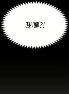 Page 216 of 今晚就决定吃你了 1-43 - preview thumbnail