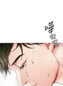Page 223 of 今晚就决定吃你了 1-43 - preview thumbnail