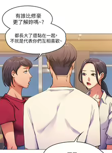 Page 235 of 今晚就决定吃你了 1-43 - preview thumbnail