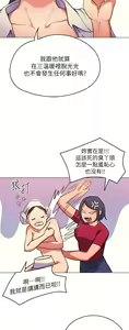 Page 236 of 今晚就决定吃你了 1-43 - preview thumbnail