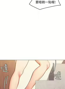 Page 241 of 今晚就决定吃你了 1-43 - preview thumbnail