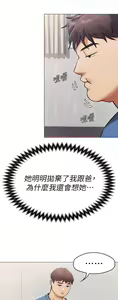 Page 244 of 今晚就决定吃你了 1-43 - preview thumbnail