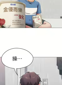 Page 245 of 今晚就决定吃你了 1-43 - preview thumbnail
