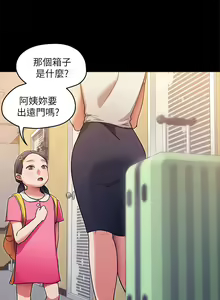 Page 255 of 今晚就决定吃你了 1-43 - preview thumbnail