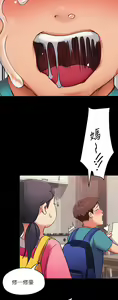 Page 260 of 今晚就决定吃你了 1-43 - preview thumbnail