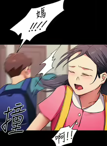 Page 261 of 今晚就决定吃你了 1-43 - preview thumbnail
