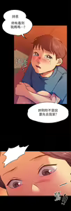 Page 265 of 今晚就决定吃你了 1-43 - preview thumbnail