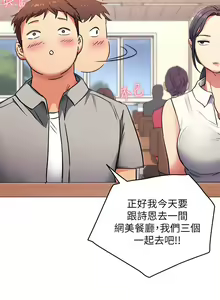 Page 297 of 今晚就决定吃你了 1-43 - preview thumbnail