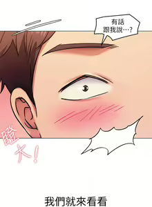 Page 298 of 今晚就决定吃你了 1-43 - preview thumbnail