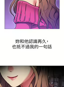 Page 305 of 今晚就决定吃你了 1-43 - preview thumbnail