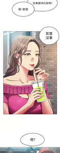 Page 307 of 今晚就决定吃你了 1-43 - preview thumbnail
