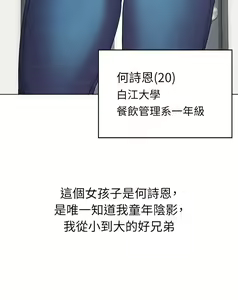 Page 31 of 今晚就决定吃你了 1-43 - preview thumbnail