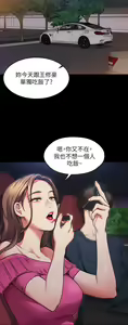 Page 312 of 今晚就决定吃你了 1-43 - preview thumbnail