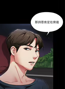 Page 313 of 今晚就决定吃你了 1-43 - preview thumbnail