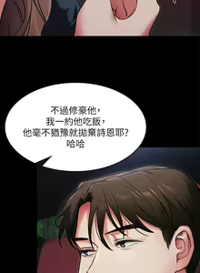 Page 314 of 今晚就决定吃你了 1-43 - preview thumbnail